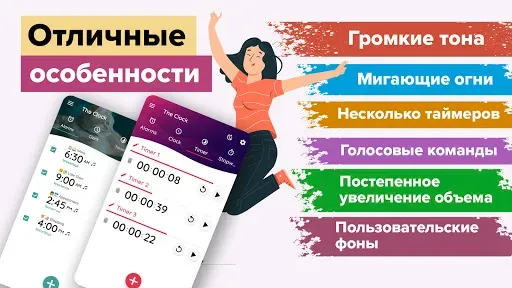Скриншот 3 — Мои часы: Будильник