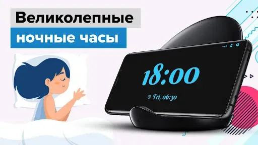Скриншот 4 — Мои часы: Будильник
