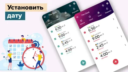 Скриншот 5 — Мои часы: Будильник
