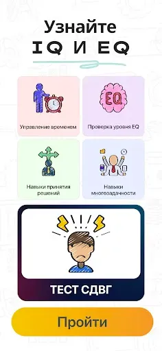 Скриншот 4 — IQ Booster: Игры для мозга
