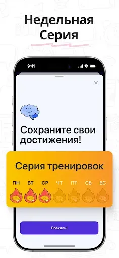 Скриншот 5 — IQ Booster: Игры для мозга