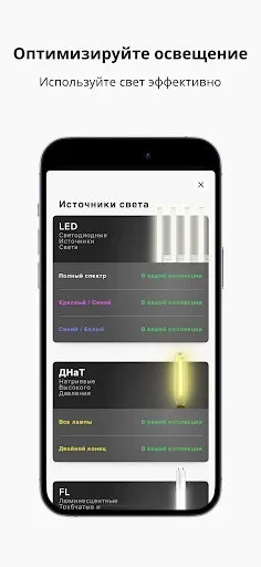 Скриншот 4 — Photone - Светомер