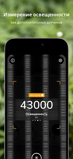 Скриншот 5 — Photone - Светомер