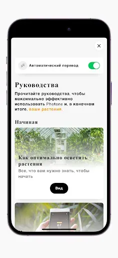 Скриншот 6 — Photone - Светомер