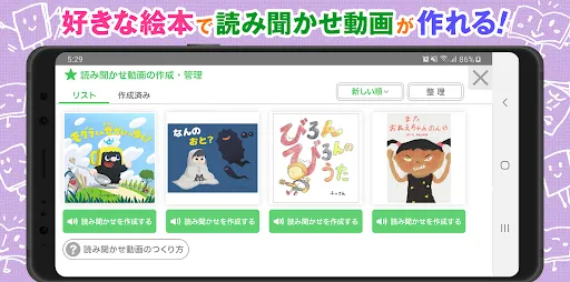 Скриншот 5 — 絵本ひろば　5000冊以上の絵本が読み放題‪！‬