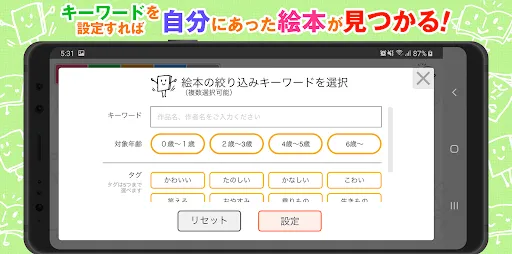 Скриншот 6 — 絵本ひろば　5000冊以上の絵本が読み放題‪！‬
