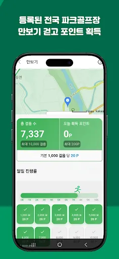 Скриншот 5 — 파크린-1위 파크골프장 예약 스코어기록 스크린파크 레슨