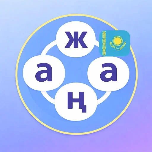 Қазақ Сөз Ойыны