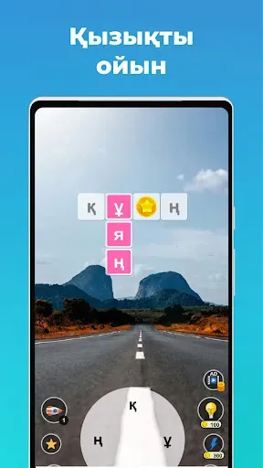 Скриншот 3 — Қазақ Сөз Ойыны