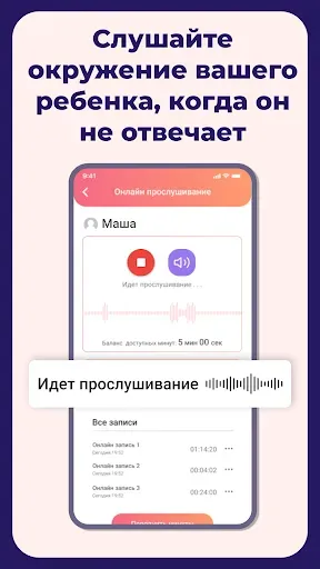 Скриншот 3 — Tigrow! от Kid Security
