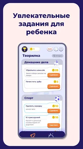 Скриншот 4 — Tigrow! от Kid Security