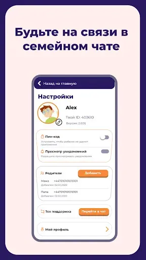 Скриншот 5 — Tigrow! от Kid Security