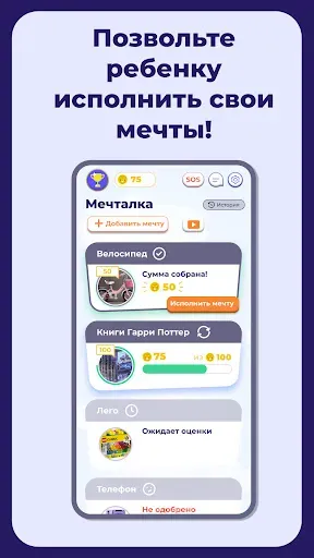 Скриншот 6 — Tigrow! от Kid Security