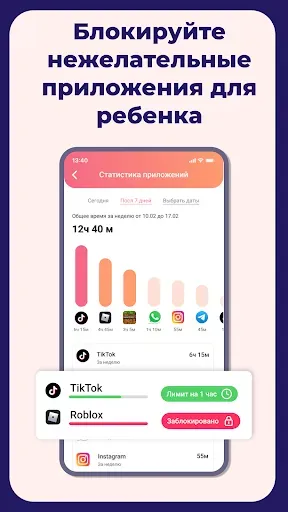 Скриншот 7 — Tigrow! от Kid Security