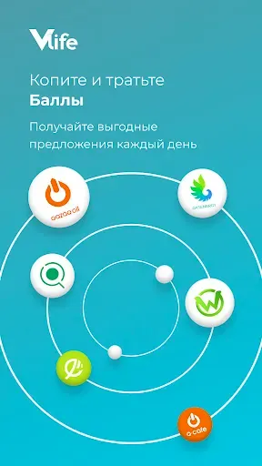 Скриншот 1 — Vlife: АЗС, Партнеры, Баллы