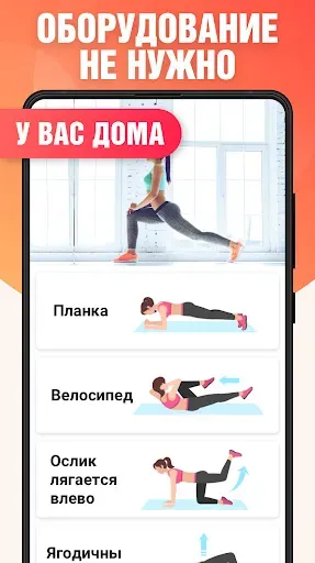 Скриншот 6 — Худеем за 30 дней