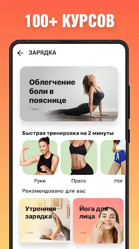 Скриншот 7 — Худеем за 30 дней