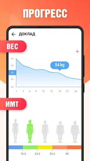 Скриншот 8 — Худеем за 30 дней