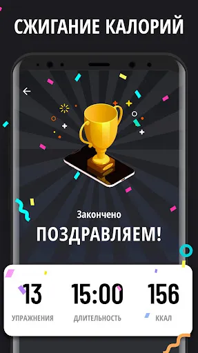 Скриншот 6 — Худеем за 30 Дней для Мужчин