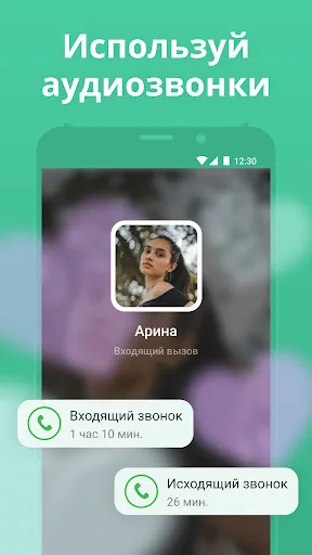 Скриншот 5 — Мята - Знакомства рядом с вами