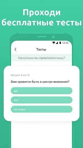 Скриншот 7 — Мята - Знакомства рядом с вами