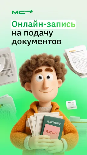 Скриншот 1 — Мигрант сервис — Патент・Работа