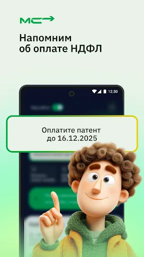 Скриншот 4 — Мигрант сервис — Патент・Работа