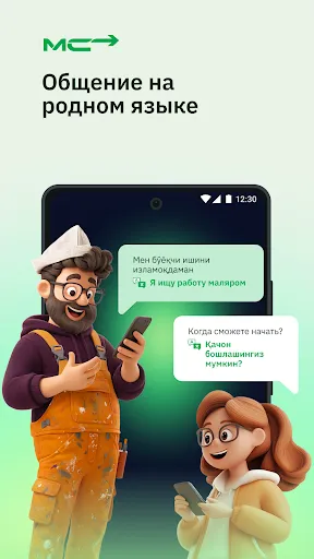 Скриншот 6 — Мигрант сервис — Патент・Работа