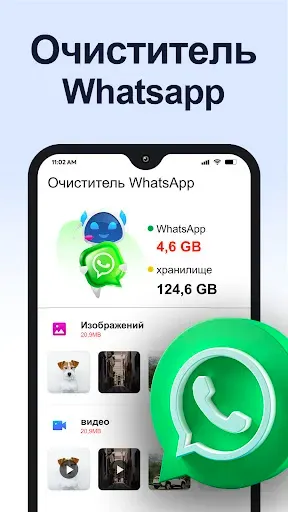 Скриншот 3 — Очистка Телефона - AI Cleaner