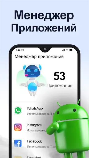 Скриншот 4 — Очистка Телефона - AI Cleaner