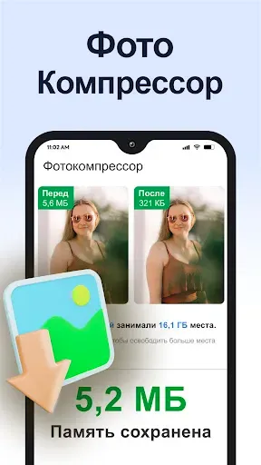 Скриншот 6 — Очистка Телефона - AI Cleaner