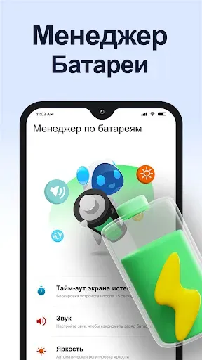 Скриншот 8 — Очистка Телефона - AI Cleaner