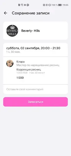 Скриншот 5 — Beverly- Hills