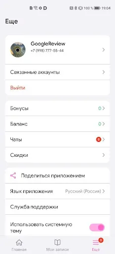 Скриншот 6 — Beverly- Hills