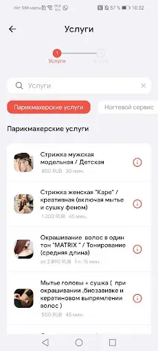 Скриншот 3 — Сеть студий красоты Чаруни