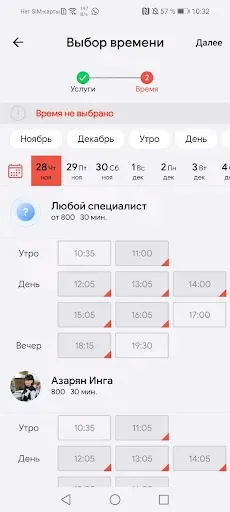 Скриншот 4 — Сеть студий красоты Чаруни