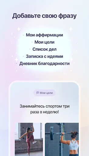 Скриншот 4 — Yessi (Будильник аффирмации)