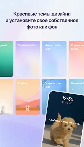 Скриншот 6 — Yessi (Будильник аффирмации)