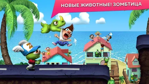 Скриншот 1 — Zombie Tsunami (ЗОМБИ ЦУНАМИ)