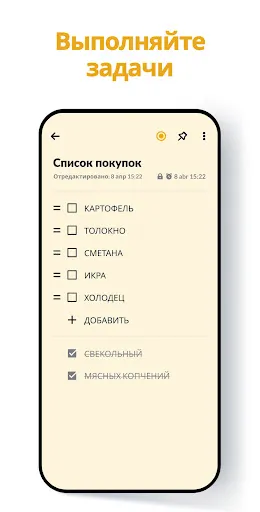Скриншот 3 — Блокнот и заметки - Notein