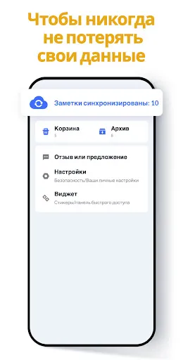Скриншот 8 — Блокнот и заметки - Notein