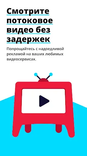 Скриншот 2 — Быстрый Adblock Browser
