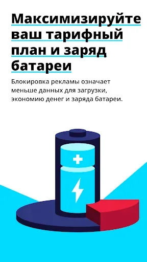 Скриншот 3 — Быстрый Adblock Browser