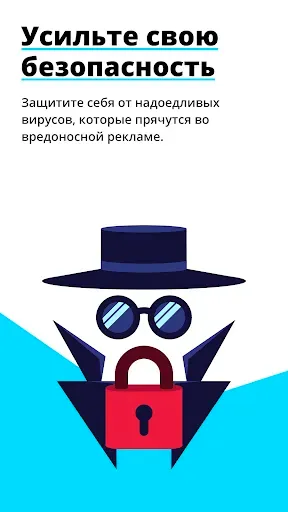 Скриншот 4 — Быстрый Adblock Browser