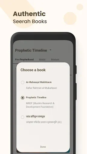 Скриншот 3 — Seerah of Prophet Muhammad ﷺ
