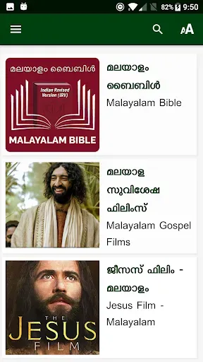 Скриншот 2 — Malayalam Bible മലയാളം ബൈബിള്