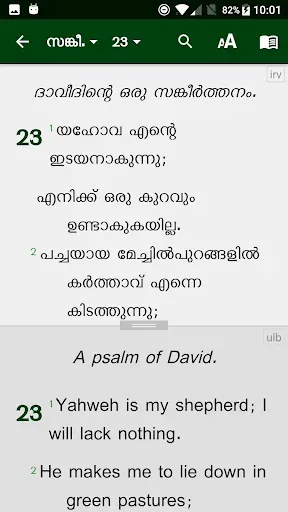 Скриншот 5 — Malayalam Bible മലയാളം ബൈബിള്