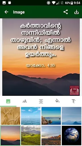 Скриншот 6 — Malayalam Bible മലയാളം ബൈബിള്