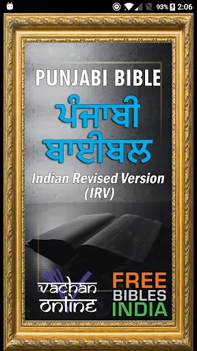 Скриншот 1 — Punjabi Bible (ਪੰਜਾਬੀ ਬਾਈਬਲ)