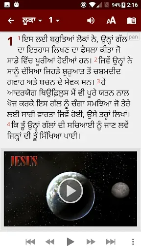 Скриншот 3 — Punjabi Bible (ਪੰਜਾਬੀ ਬਾਈਬਲ)